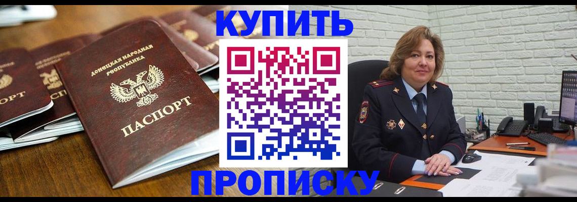 временная регистрация в квартире в Печорах