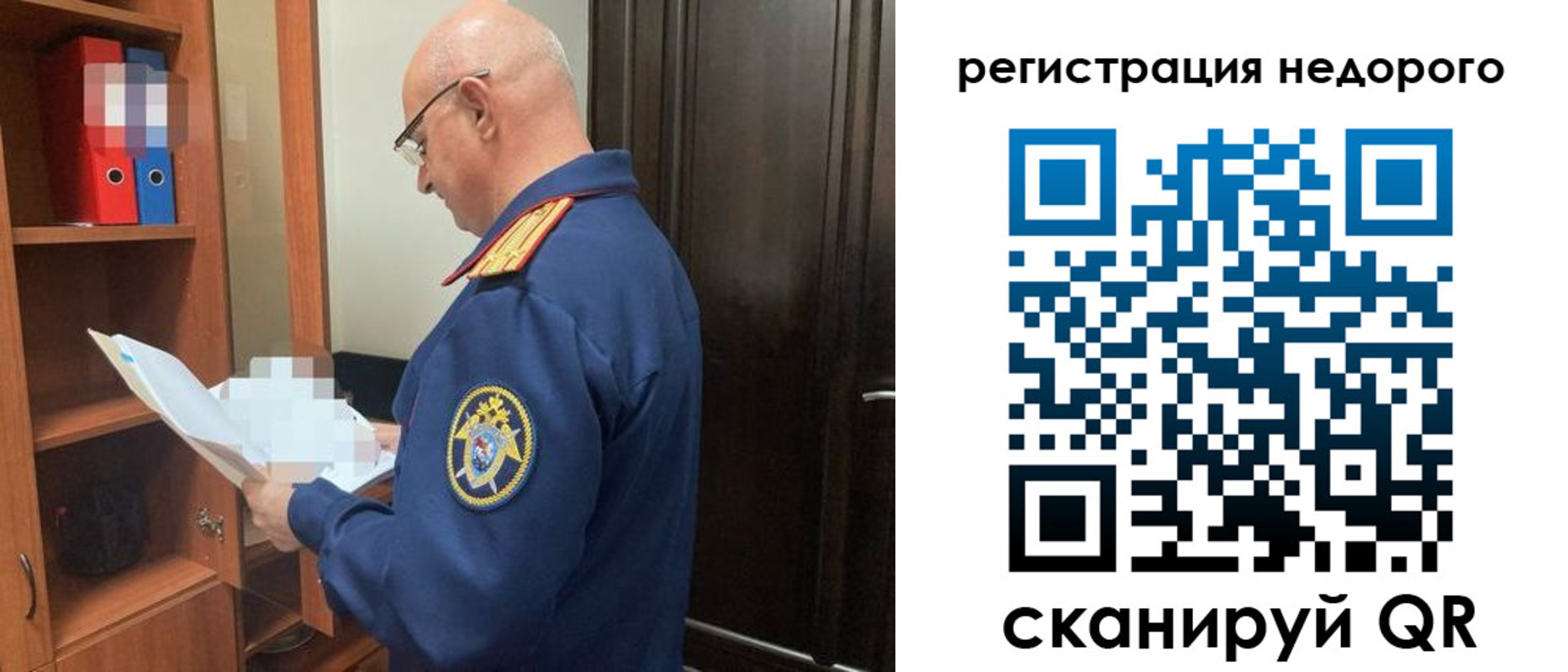 прописка ребенка в Печорах
