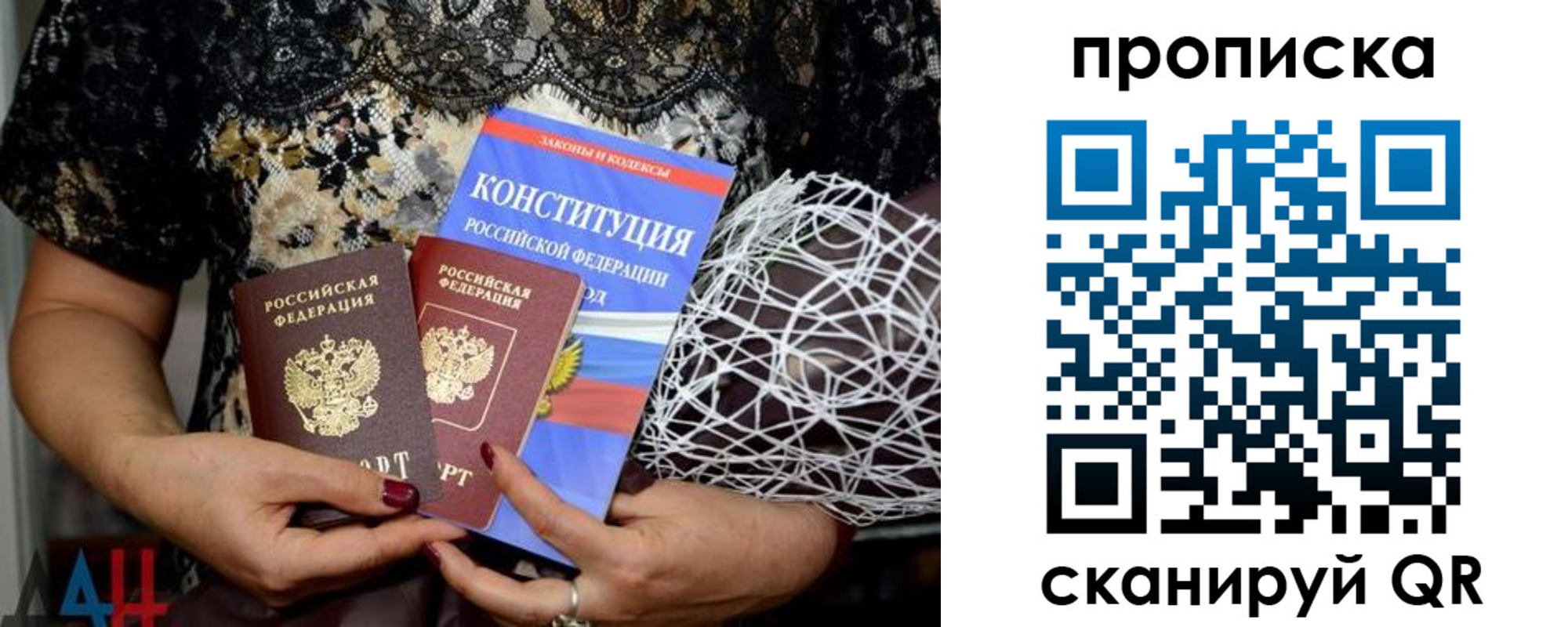 прописка паспорт в Печорах