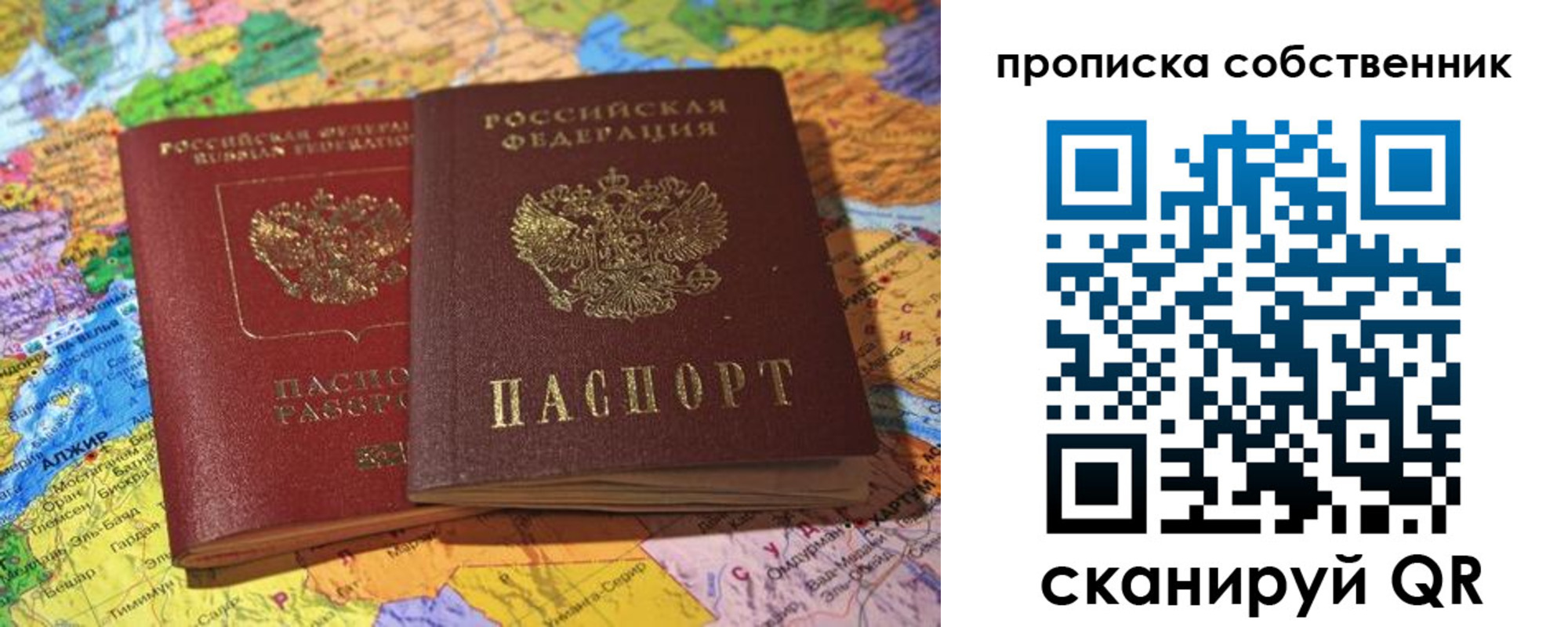 прописка для кредита в Печорах