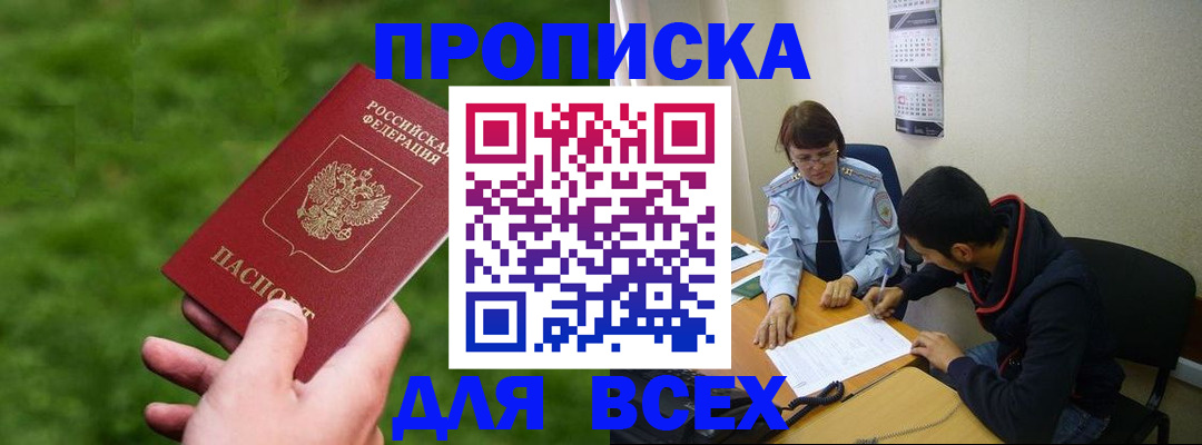 прописка ребенка в Печорах