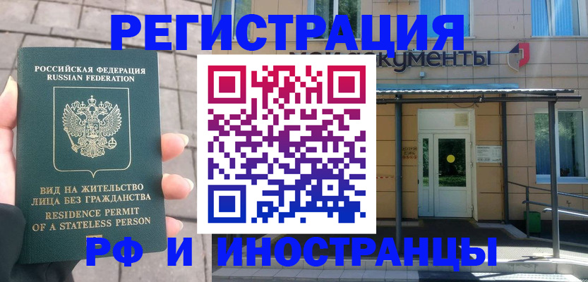 временная регистрация 2025 в Печорах
