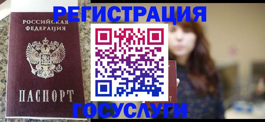 прописка для военкомата в Печорах