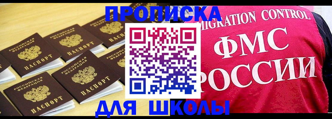 регистрация для школы в Печорах