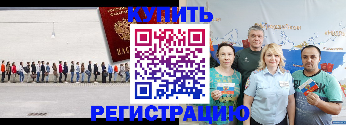 прописка законно в Печорах
