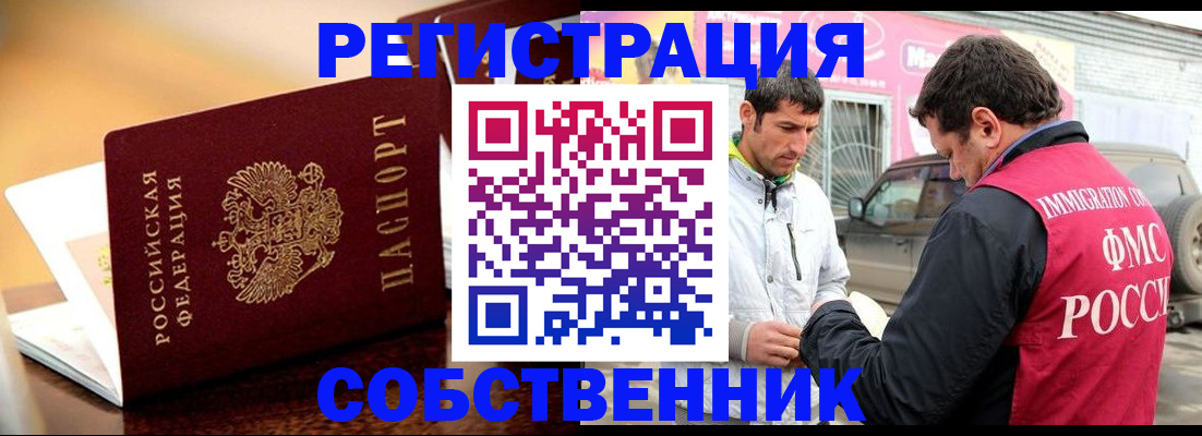 временная регистрация для школы в Печорах