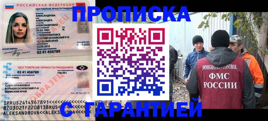 временная регистрация 2025 в Печорах
